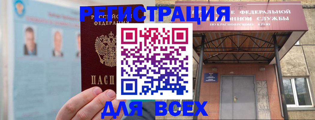 прописка ребенка в Лагани