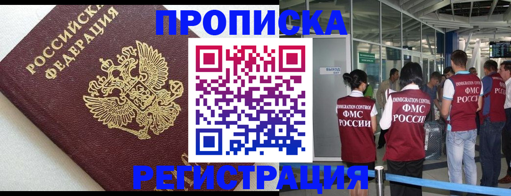 прописка ребенка в Лагани