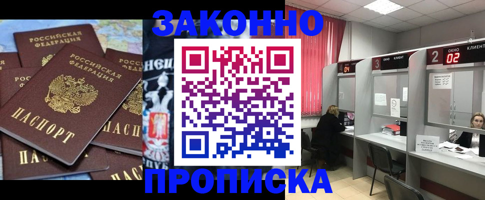 прописка поиск в Лагани