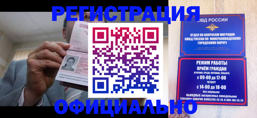 временная регистрация адрес в Лагани