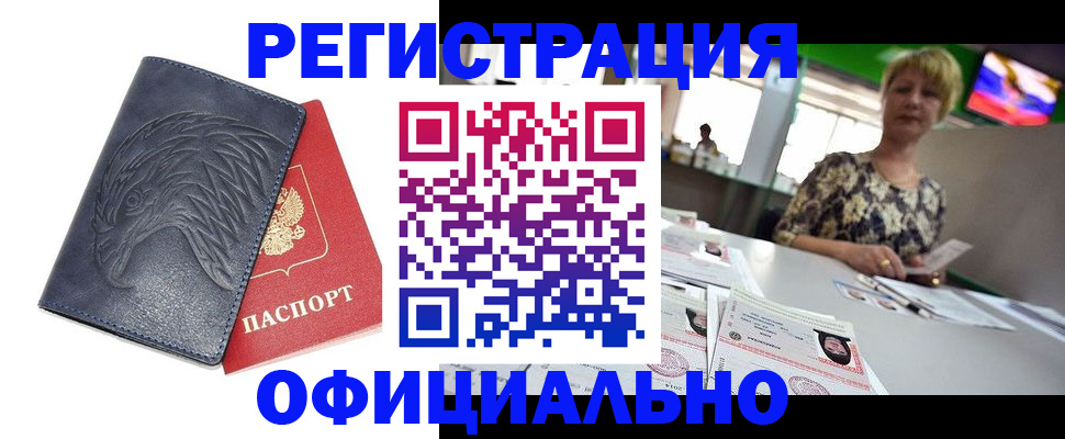 временная регистрация в квартире в Лагани