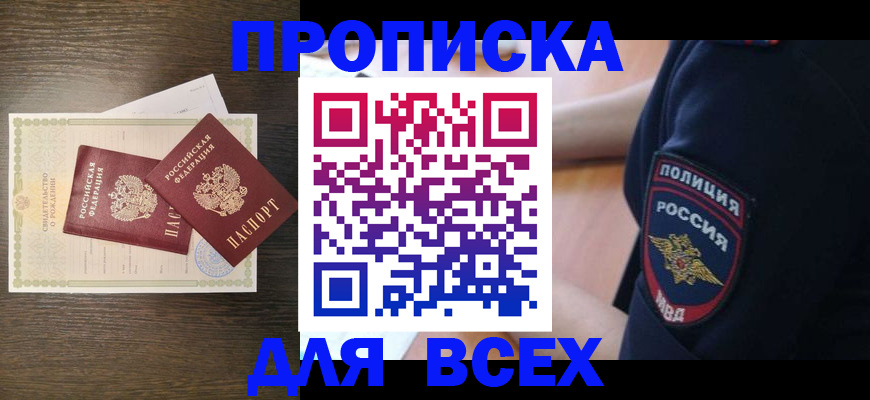 временная регистрация поиск в Лагани